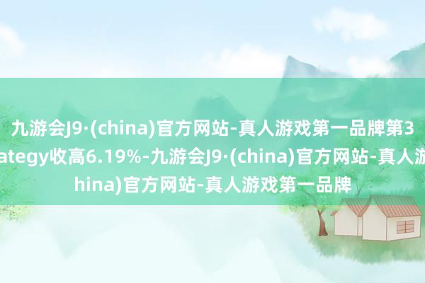 九游会J9·(china)官方网站-真人游戏第一品牌　　第3名MicroStrategy收高6.19%-九游会J9·(china)官方网站-真人游戏第一品牌